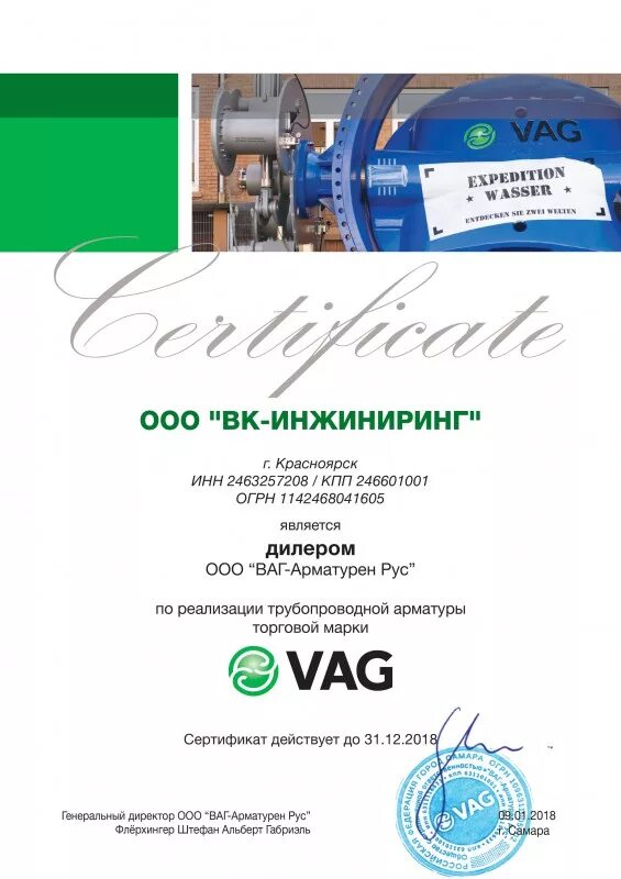 Логотип ваг групп. Ваг арматурен. Vag эмблема. Стикеры ваг. Логотипы vag группы.