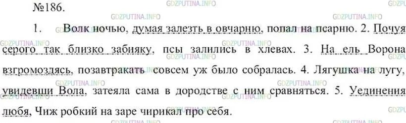 Русский язык третий класс упражнение 186. Упражнение 186 рус яз 7 класс ладыженская. Упражнение 186 по русскому языку 7 класс. Чиж робкий на заре. Русский язык 8 класс ладыженская упражнение 186 и 186.