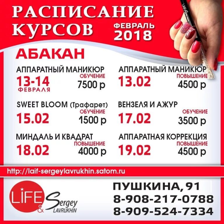 Курсы абакан обучение. Компьютерная грамотность для дошкольников. Курсы абакан обучение. Курсы абакан обучение. Сро курсы.