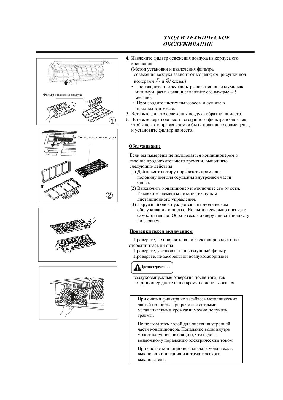 Как включить кондиционер beko. Кондиционер веко инструкция по применению. кондиционер beko инструкция по применению. beko bkv 120121. пульт кондиционера beko инструкция по применению на русском.