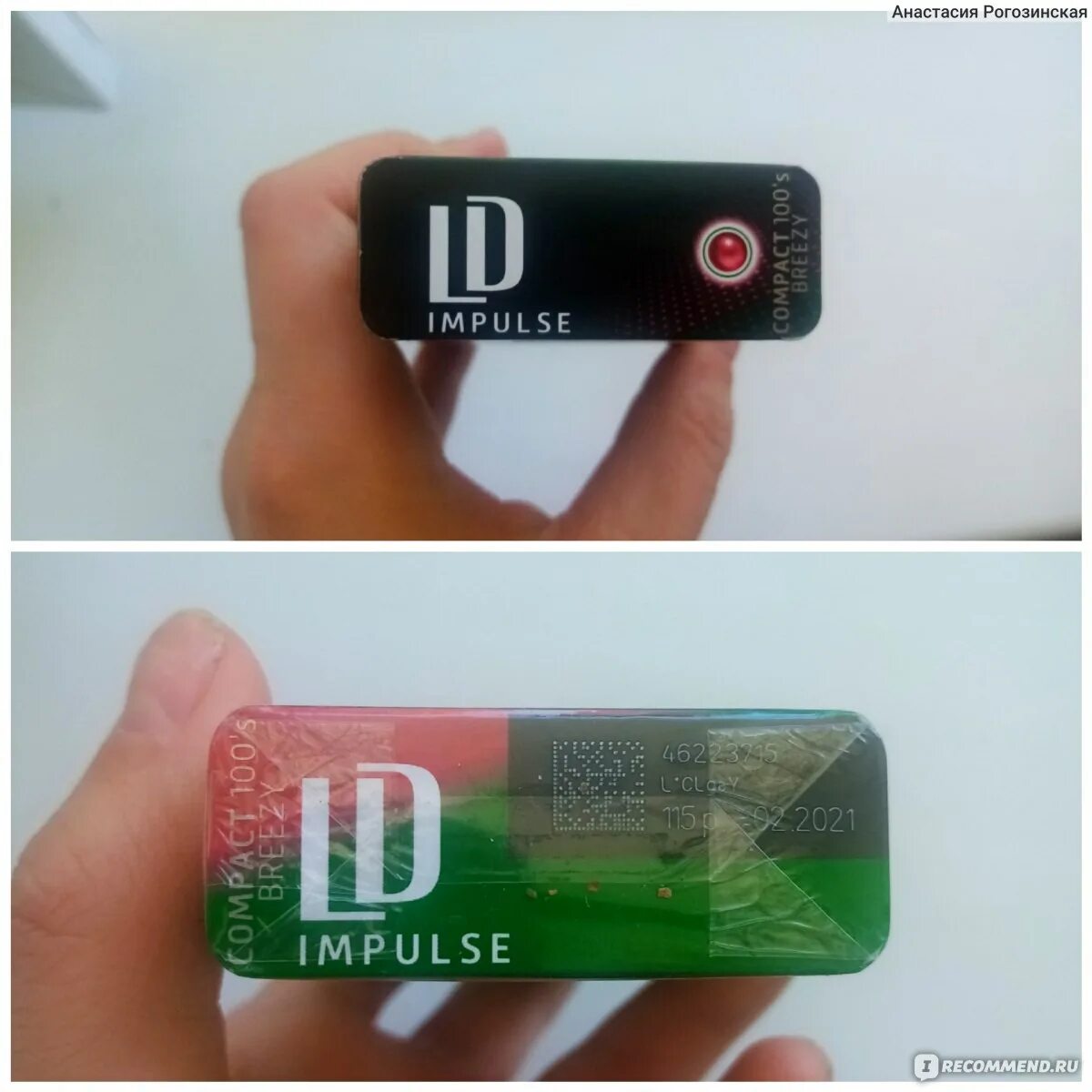 Сигареты ld autograph impulse compact. Сигареты ld autograph impulse compact