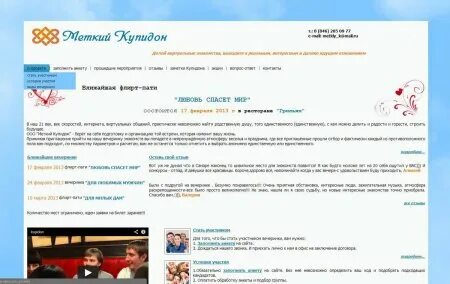 Метком сайт