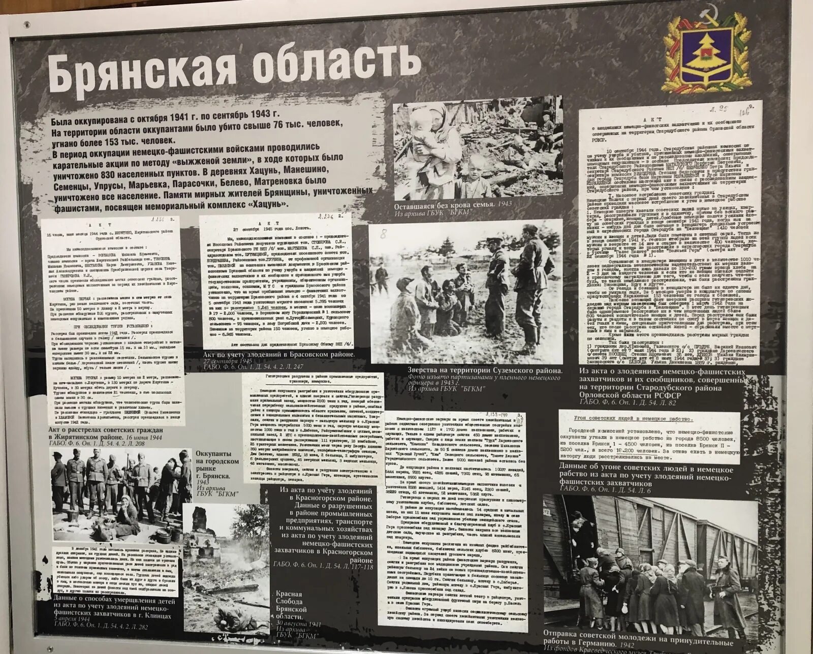 Без срока давности рф. Проект без срока давности. Без срока давности презентация проекта. Без срока давности сборник. Архивные документы без срока давности.