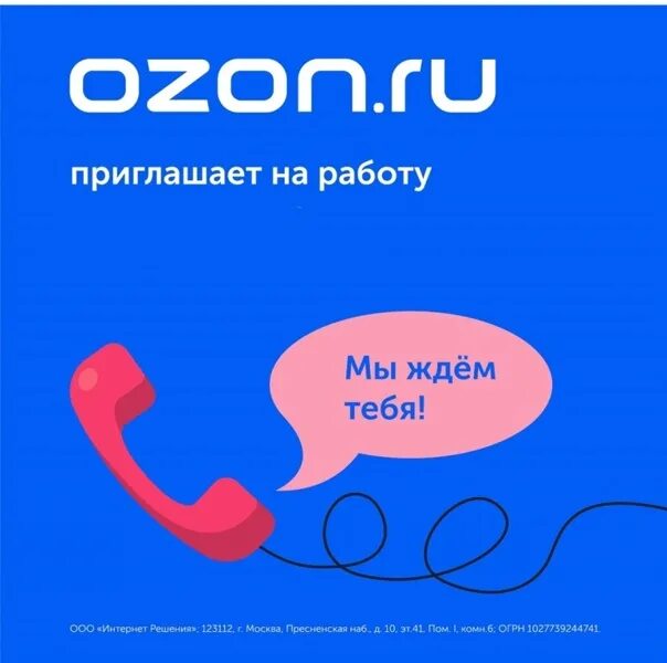 Озон интернет магазин спб график работы EUROFILE доступен на OZON Интернет-магазин EUROFILE