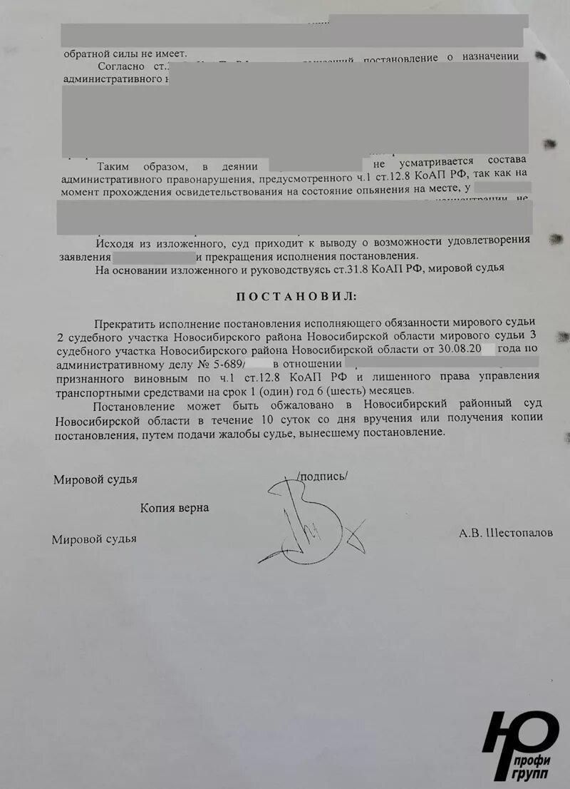 Заявление на возврат прав после лишения. Ходатайство в суд лишение водительских прав. Прошение в суд на возврат водительского удостоверения. Ходатайство о возврате прав досрочно.