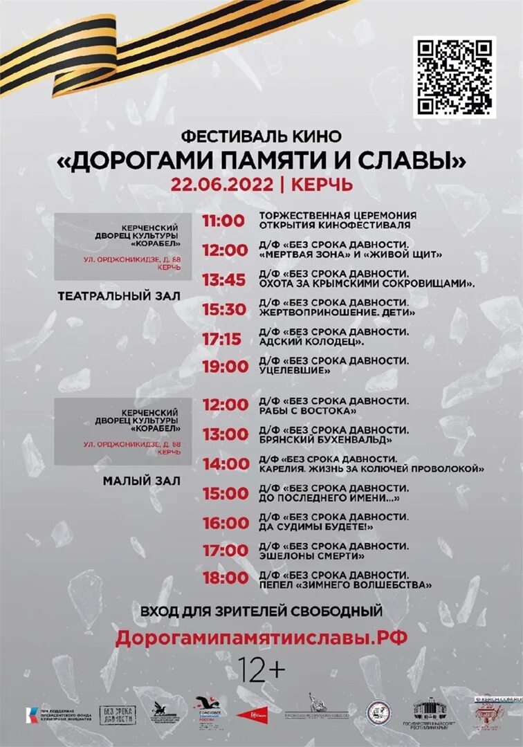 Кинотеатры керчи расписание. Кинотеатр керчь расписание. Кинотеатр керчь афиша. Кинотеатр октябрь расписание. Афиша керчь.