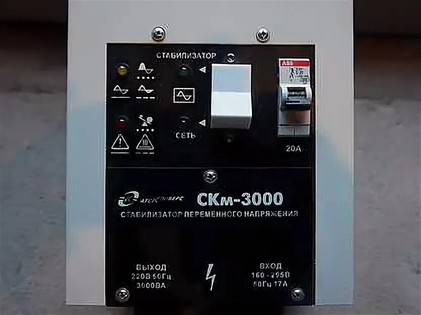 Скм 3000. Стабилизатор промышленного назначения. Скм-6000-1 стабилизатор. Стабилизатор промышленного назначения. Скм-6000-1 стабилизатор.