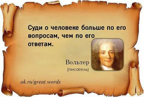 Высказывание вызванное вопросом