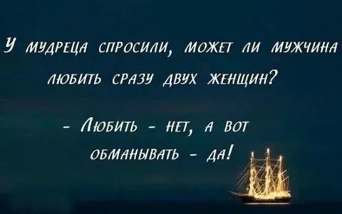 Если спрашивают есть ли парень