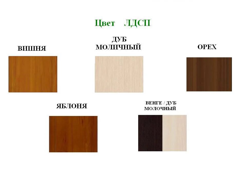 цвета лдсп дуб молочный. цвета лдсп дуб молочный. кровать одинарная лайф-4 дуб линдберг-розовый. цвета лдсп дуб молочный. ясень шимо светлый и дуб молочный.