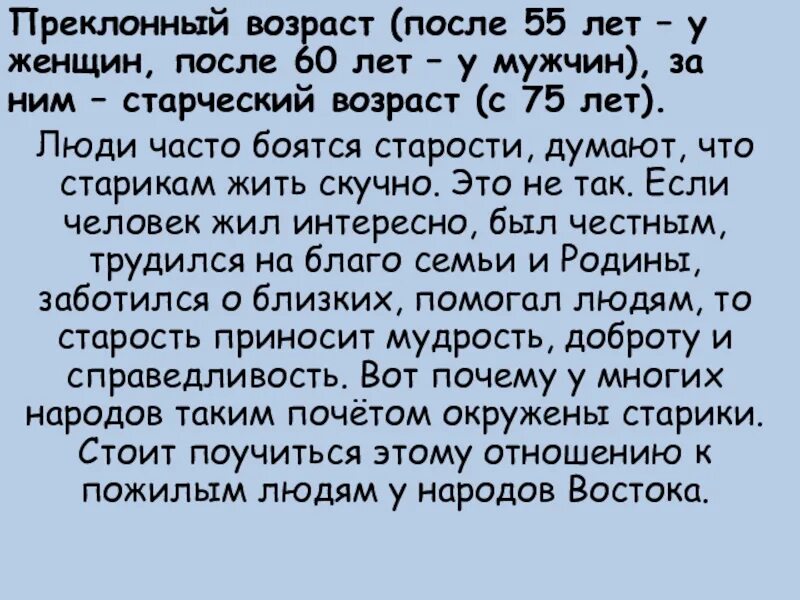 Преклонному возрасту. Преклонный Возраст. Преклонный Возраст это сколько лет у мужчин. Мужчина преклонного возраста это сколько. Преклонный Возраст это сколько лет у женщин.