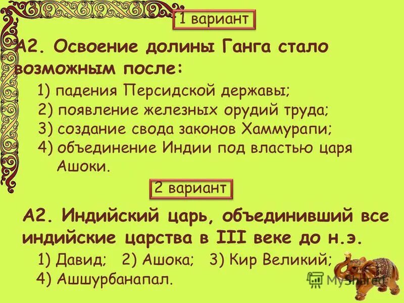 развитие земледелия на берегах ганга. освоение долины ганга стало возможным после. государство маурьев в древней индии карта столица. варанаси маникарника гхат. первое государство древняя индия.