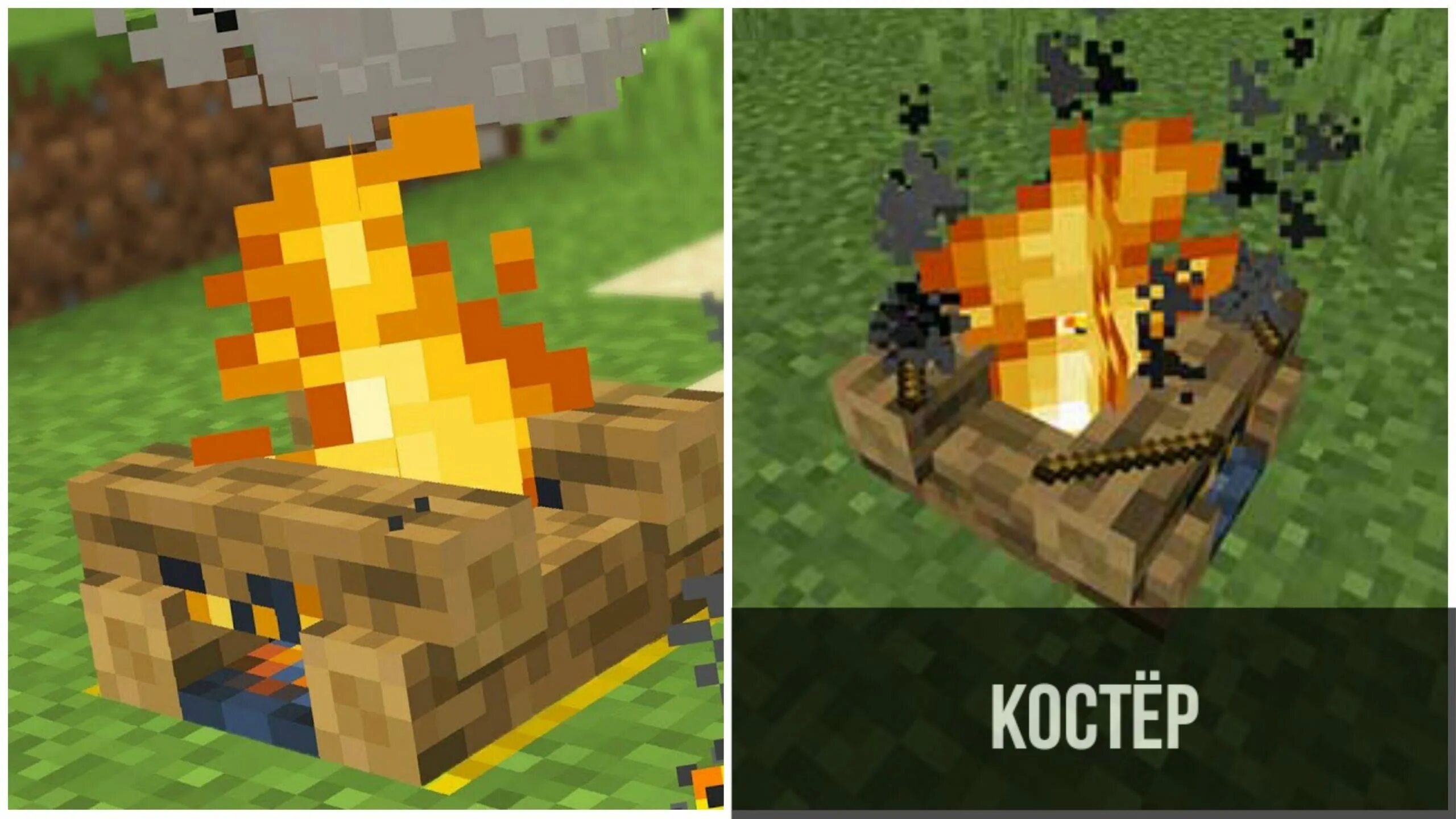 Крафт костра 1. Крафт костра майнкрафт 1. 14. Крафт костра 1. 16.