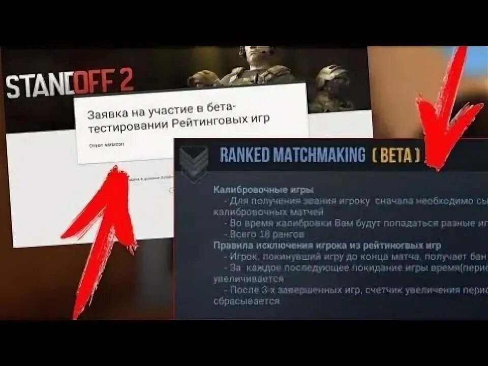 Как попасть на бета тест. Бета тест СТЕНДОФФ. Тест: Standoff 2. Тест на СТЕНДОФФ 2. Стандофф 2 испытание.