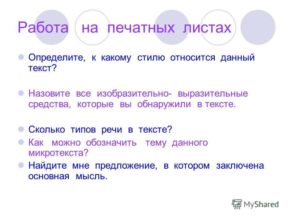 К какому стилю относится песня. Стили речи 6 класс русский язык. Разновидности жанров музыки. К какому стилю относится песня. К какому стилю относится песня.