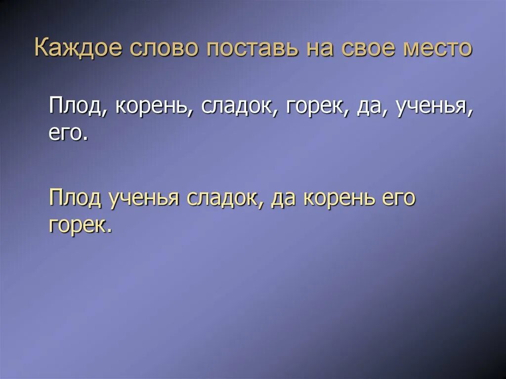 Прежде чем сказать поверни язык. Кто хочет много знать тому надо мало спать. Прежде чем сказать поверни язык семь раз. После драки пословица. Беззвучный язык