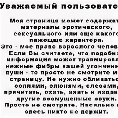 Страница может