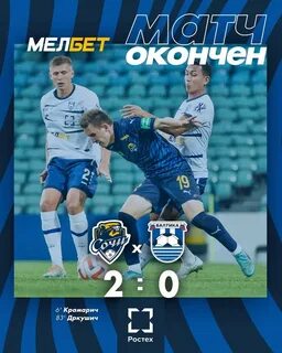 Во сколько играет балтика сегодня