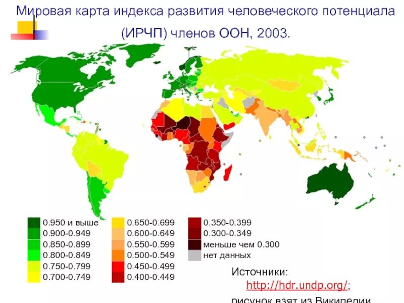Страны крупного потенциала. Индекс развития человеческого потенциала карта. Индекс человеческого развития ООН. Индекс человеческого развития карта 2020.