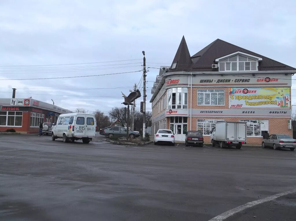 тимашевск краснодарский край. тимашевск краснодарский край. краснодар город тимашевск. ). тимашевск краснодарский край фото города.