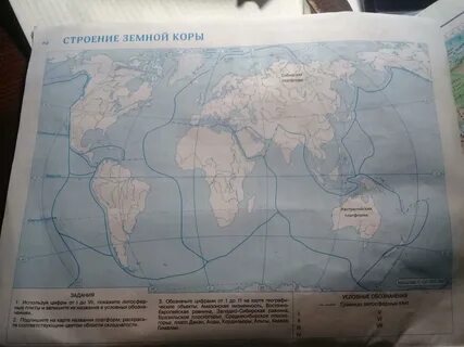 Помогите с контурной картой начертите строение земной коры - Школьные Знания.com