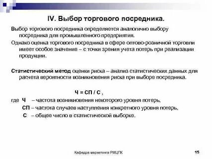 Коммерческий выбор