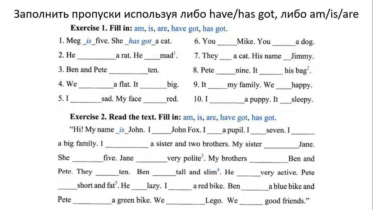 Have is can test. Задания на am is are. Задания на have has. Задание to be to have. Задания на to be to have got.