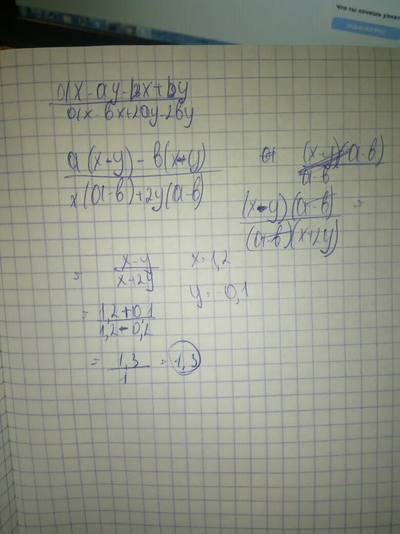 Ax2-BX+ay-by-AX+BX. (AX-ay):(AX) решение. Сократите дробь ax2-AX/AX. AX+3 by=1 BX+3ay=1 матрица. A 4 x4 2ax2 a 30 0