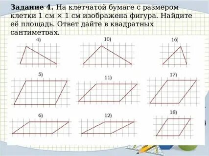 Огэ задачи на клетчатой бумаге