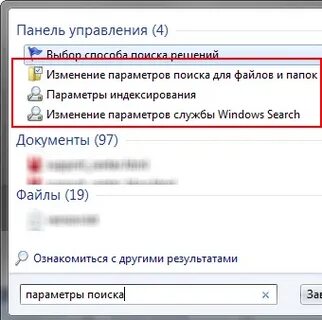 Настроить поиск по содержимому