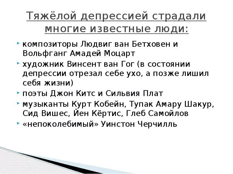 Читать как выйти из депрессии. Как выйти из депрессии. как выйти из тяжелой депрессии. как выйти из депрессии советы. техника выхода из депрессии.