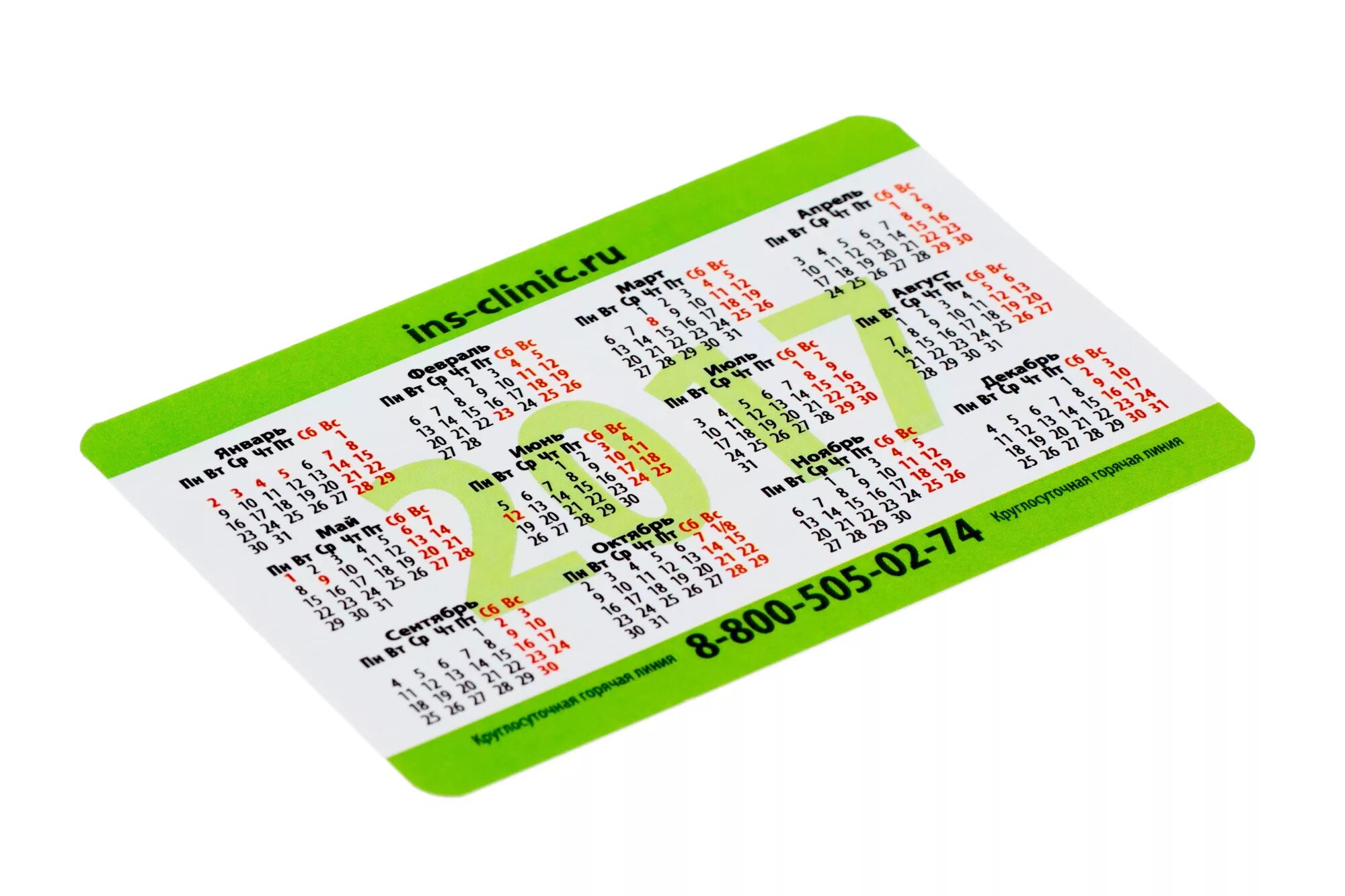 Карманный календарь печать. Карманный календарь. Карманный календарик. Карманный календарь дизайн. Необычные карманные календари.