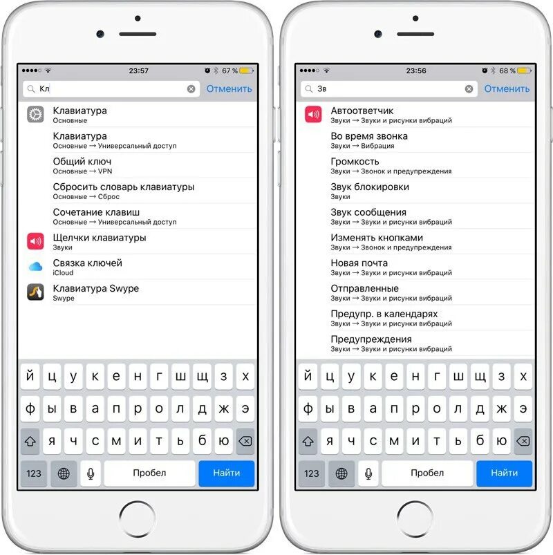 Клавиатура айфона. Настройки клавиатуры айфон. Клавиатура телефона айфон. Как поставить клавиатуру на айфон. Как найти клавиатуру в телефоне