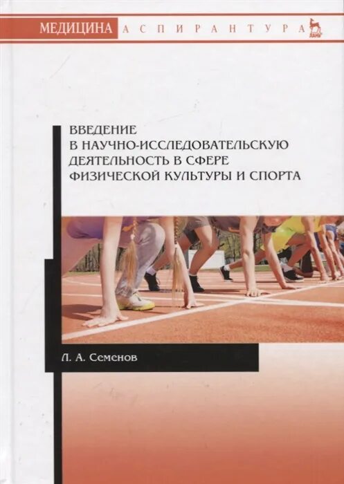 Введение в исследовательскую деятельность
