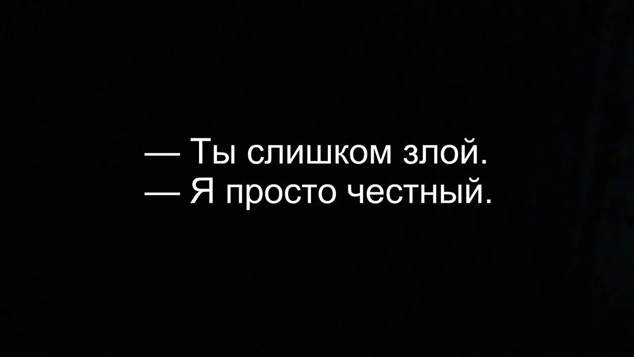 Скучаю по тем кого забрали небеса. Злые статусы. Злые картинки с надписями. А потом она стала злая. Она была человеком исключительно.