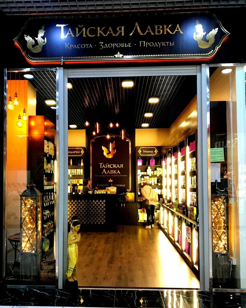 розовый фламинго салон красоты владивосток. тай владивосток. сиам тайский салон. тайская лавка. тай владивосток.