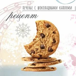 Cookie biscuit
