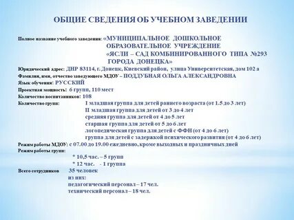 Отчет заведующей