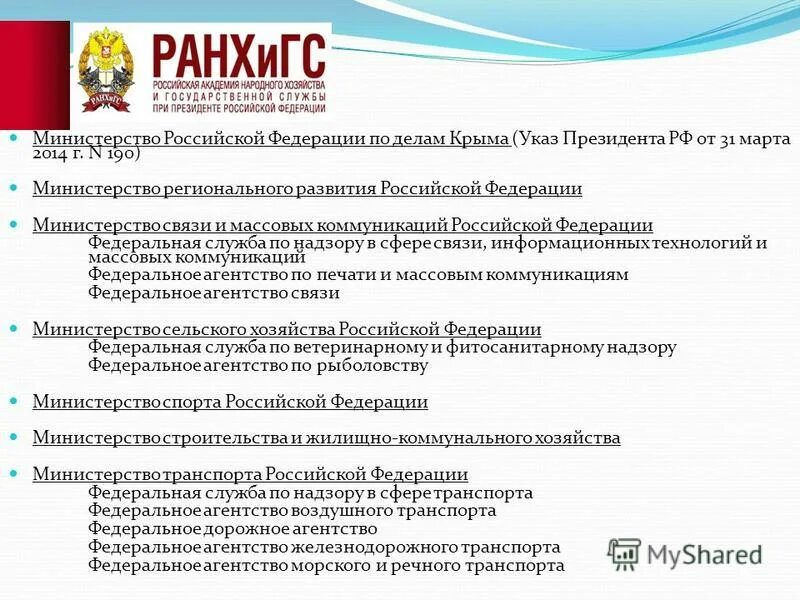 Крымов указ президента