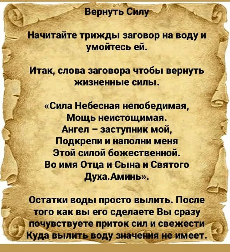 Заговор на возврат любимого. Ритуалы для привлечения денег и удачи. Привороты степановой от натальи степановой. Заговор на возврат денег долга. Заговор на возвращение любимого.