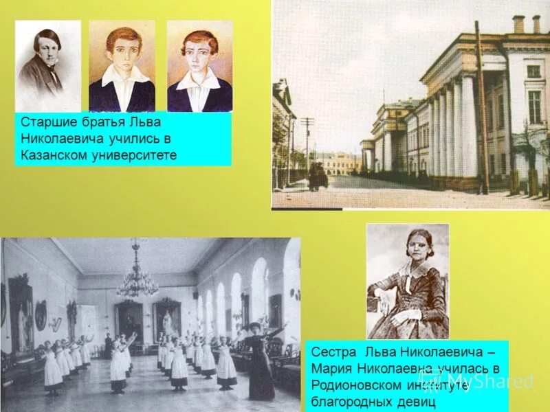 брат льва толстого николай. старший брат льва николаевича толстого. каким был старший брат льва николаевича. старший брат льва николаевича толстого. каким был старший брат льва николаевича.