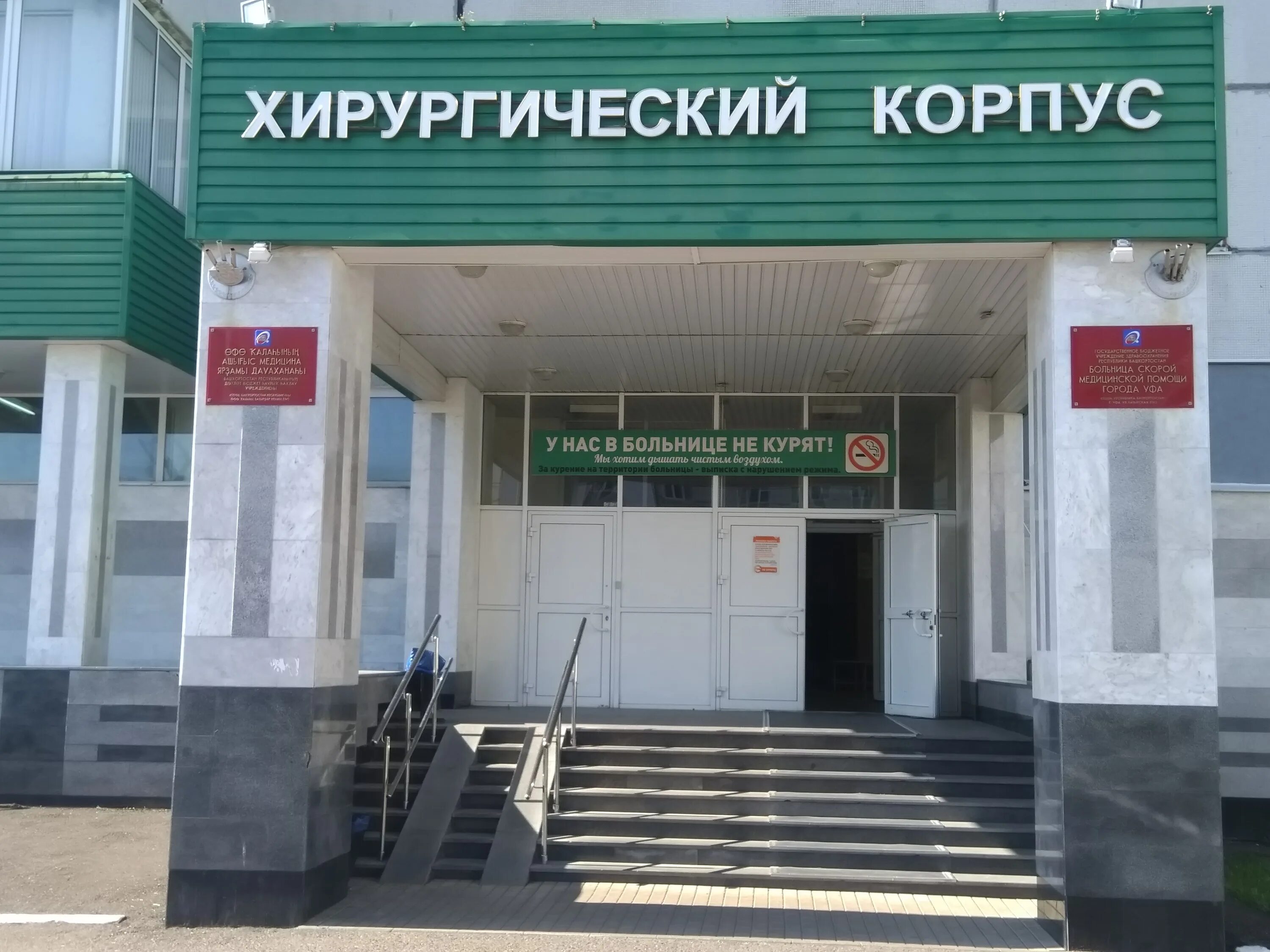 ,, городская клиническая больница 18 « гауз рб. больницы г уфы адреса. городская клиническая больница 17 уфа. пархоменко уфа больница. больницы г уфы адреса.