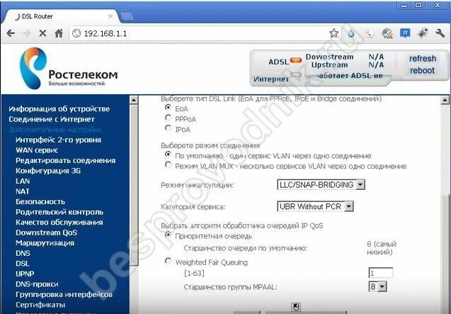 На телевизоре пропал ростелеком. Не работает интернет Ростелеком. ADSL роутер Ростелеком. Ростелеком нет интернета. Не работает интернет Ростелеком через роутер.