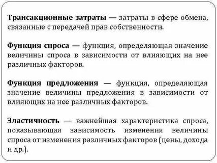 Сфера обмена