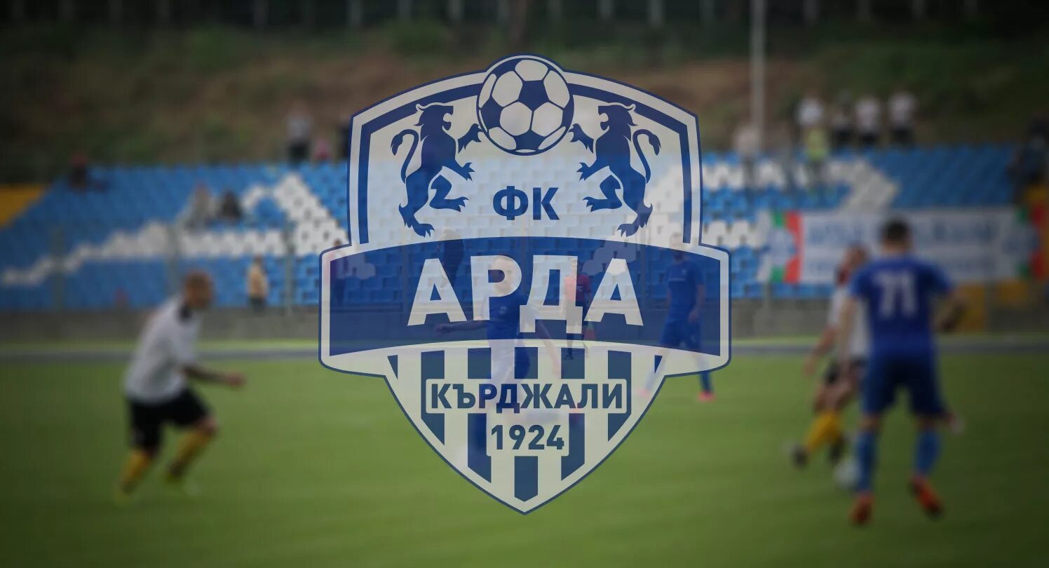 Арды кырджали. Arda логотип. Арда гюляр. Фк арда кырджали. Фк арда.