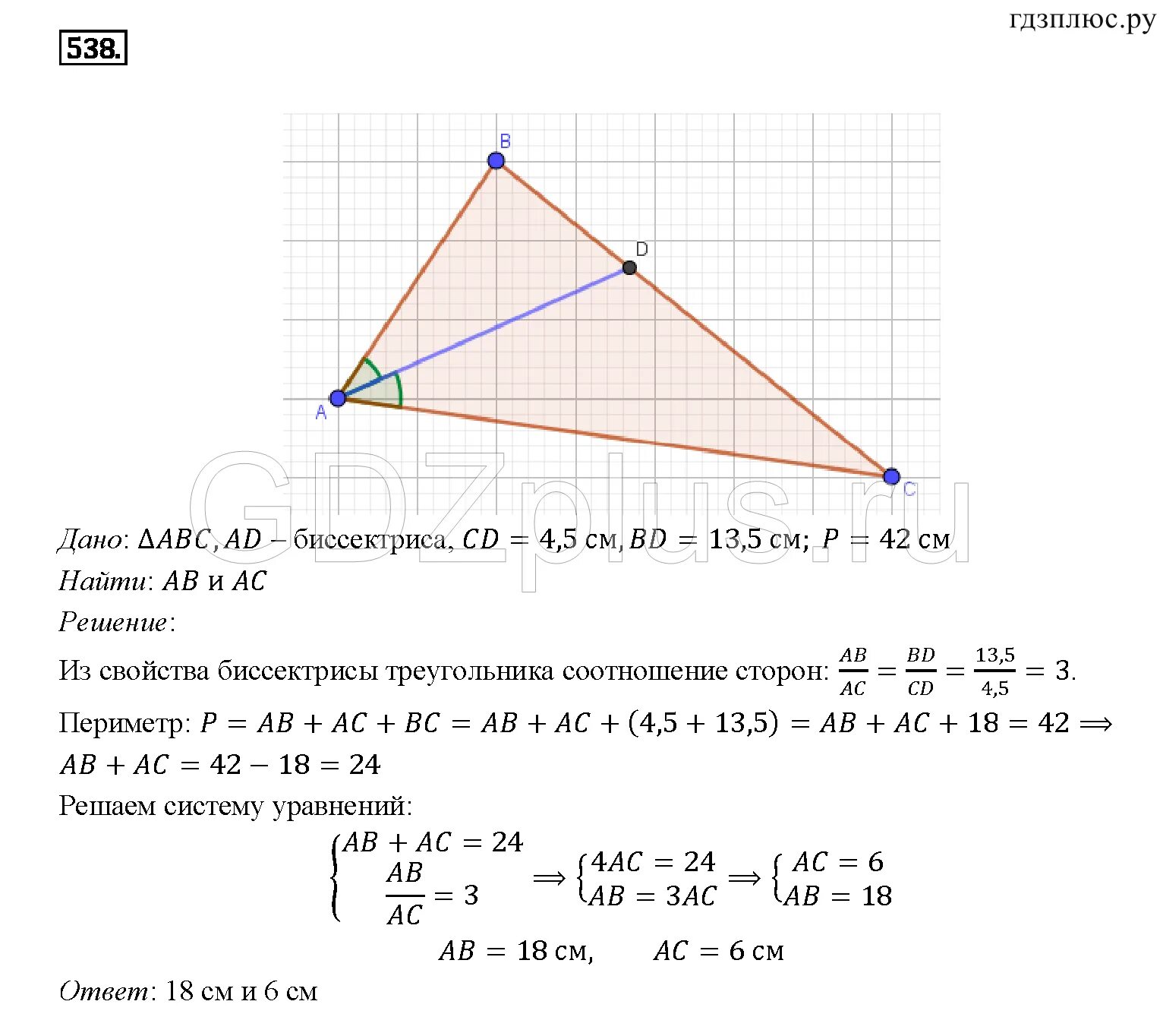 Геометрия атанасян 7 9 класс стр 88. Геометрия номер 538. 538 геометрия 8 класс. геометрия 7-9 класс атанасян номер 645. геометрия 7 класс атанасян номер 203.