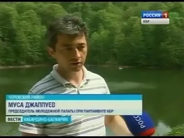 Вести озер