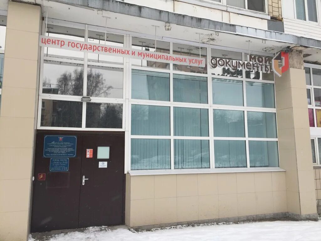 Мфц плавск. Отзывы о мои документы. Мои документы на прозрачном фоне. Мфц для улицы грина. Мои документы чурапча.