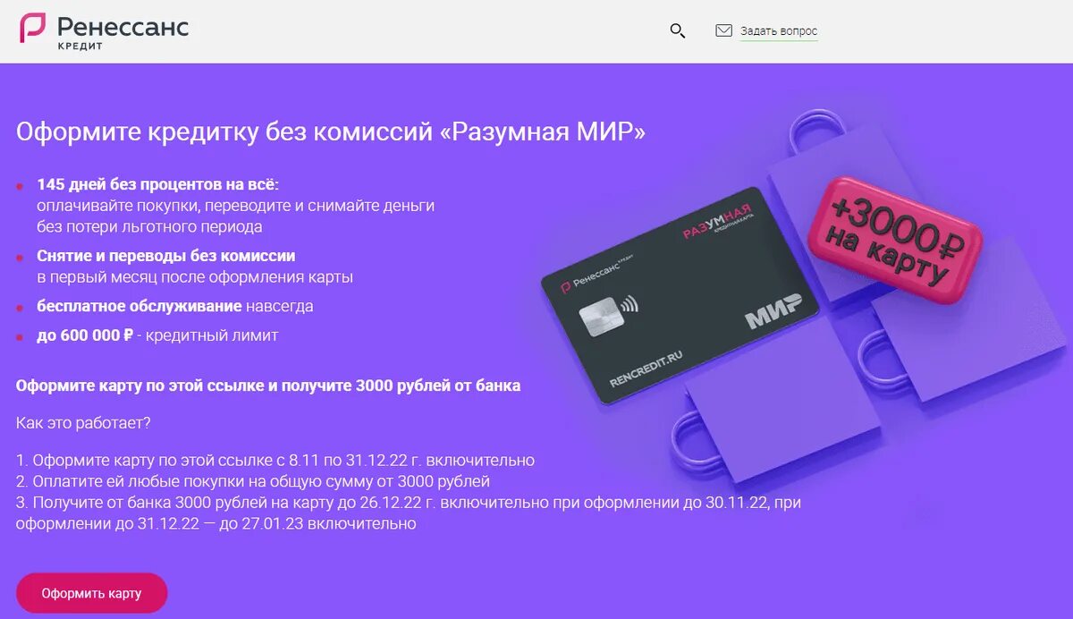 Банки пашабахче. Стеклобанка 1. 3000 рублей. Был в банке 3000. Аккумулятор trust 18480.