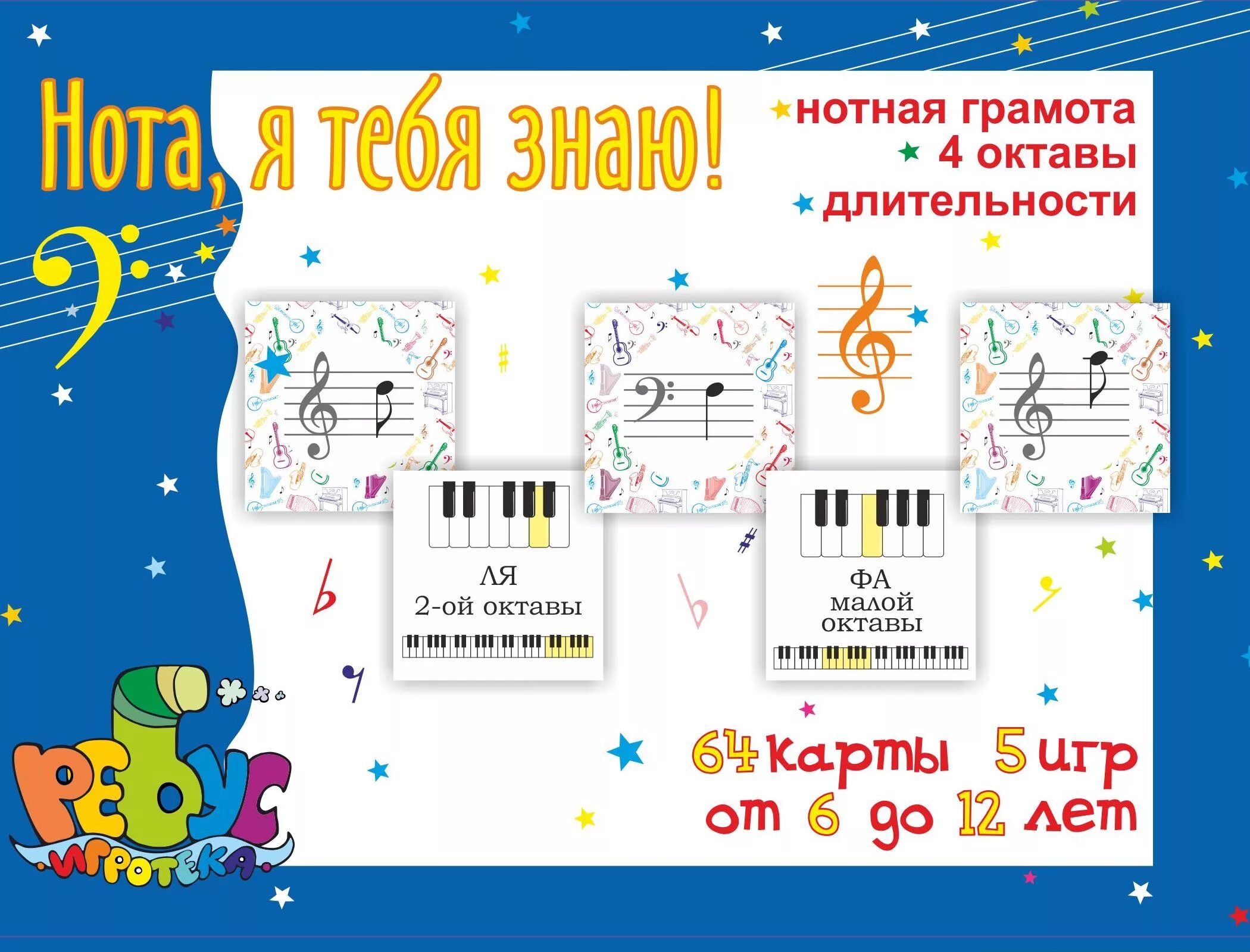 творческие задания по музыке. веселое сольфеджио. краткие сведения по музыкальной грамоте. музыкальная грамота игра. нотные задания для малышей.